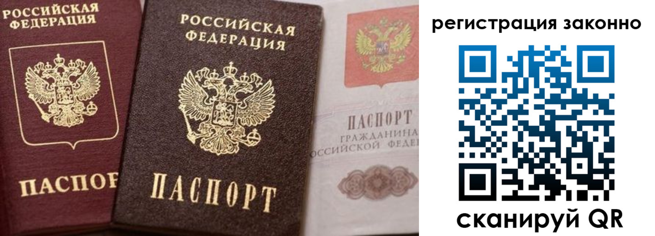 прописка для кредита в Киржаче
