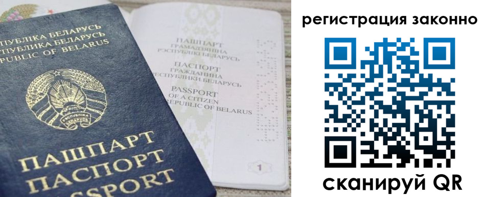 прописка для работы в Киржаче