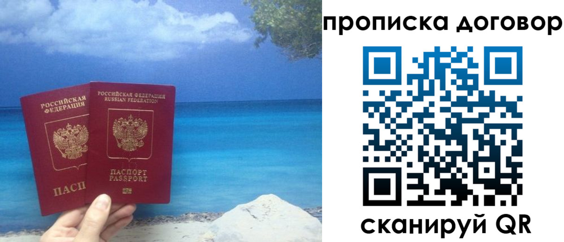 прописка в Киржаче