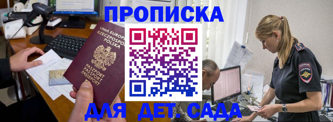 временная регистрация купить в Киржаче