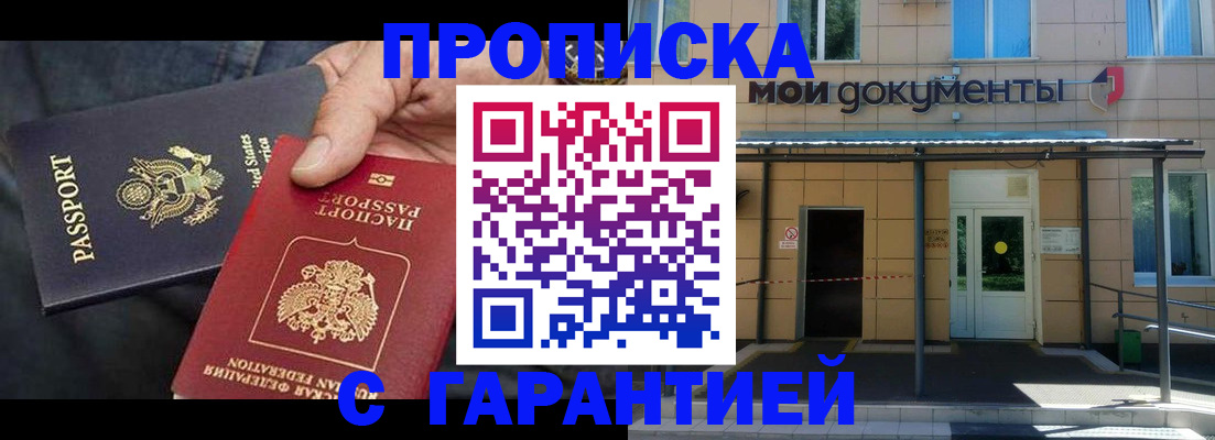 временная регистрация поиск в Киржаче